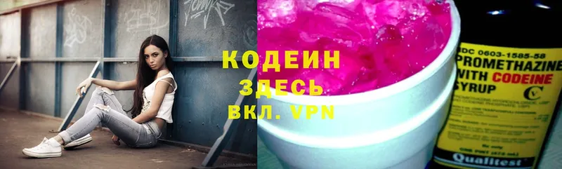 как найти закладки  Волгореченск  Codein Purple Drank 