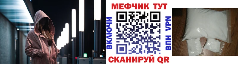 Меф mephedrone  Волгореченск 
