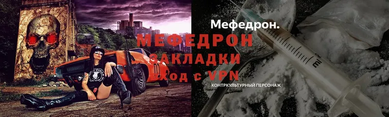 Мефедрон кристаллы  Волгореченск 