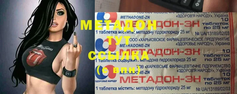 как найти   Волгореченск  МЕТАДОН кристалл 